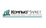 КомпьюМаркет, Саратов