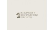 Юридические и информационные технологии