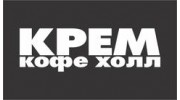 Крем Кофе Холл