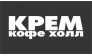 Крем Кофе Холл