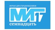 Миг 17, журнал для старшеклассников