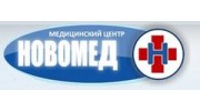 Новороссийский медицинский центр НОВОМЕД