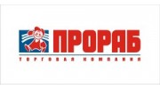 ТОРГОВАЯ КОМПАНИЯ «ПРОРАБ»