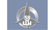 58 Центральный проектный институт