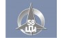 58 Центральный проектный институт