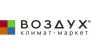 Торговая Компания Воздух, г. Екатеринбург