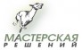 Мастерская решений