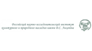 Российский научно-исследовательский институт культурного и природного наследия имени Д.С. Лихачёва