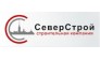 СеверСтрой