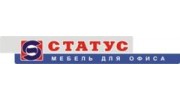 Статус, сеть мебельных салонов (Интерьер, ООО)