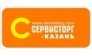 Сервисторг-Казань, Торговый дом