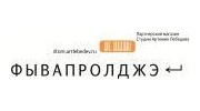 Партнерский магазин Студии Артемия Лебедева «Фывапролджэ»