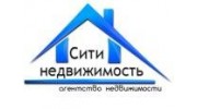 АН Сити-Недвижимость