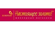 Золотой - Настоящее золото!