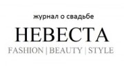 НЕВЕСТА, журнал о свадьбе