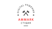 Аммарк Студия