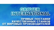 Гровер Интернэшнел