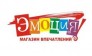 Эмоция