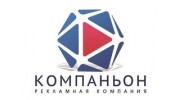 Компаньон