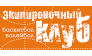 Экипировочный Клуб