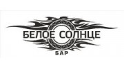 Белое солнце, Кафе-бар