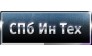 Санкт-Петербургская Инструментальная Техника