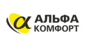 Альфа-Комфорт