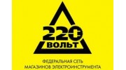 220-Вольт (Куандыкова Т. П.)