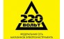 220-Вольт (Куандыкова Т. П.)