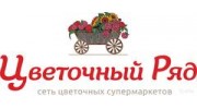 Цветочный Ряд