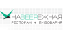 Наbeerежная