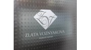 Вознякова Злата