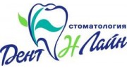 Дент Н Лайн