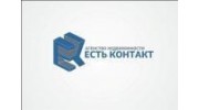 Агентство Недвижимости Есть контакт! (Газизуллин Л.Ф.)
