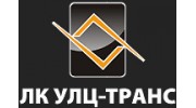 УЛЦ Транс