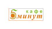 Сеть кафе 5 минут