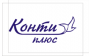 Конти-плюс