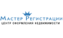 Мастер Регистрации