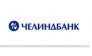 ЧЕЛИНДБАНК,Филиал г.Екатеринбург
