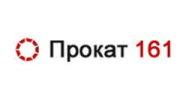 Прокат161