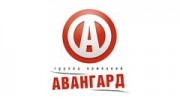 Авангард