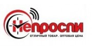 НЕПРОСПИ (федеральная розничная сеть по продаже домашнего текстиля).