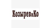 Козырев и Ко