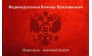 Удалов Юрий Александрович