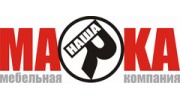 Наша марка