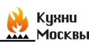 Кухни Москвы