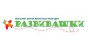 Развивашки