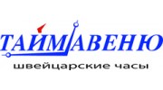 Тайм Авеню