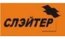 Слэйтер, строительная компания