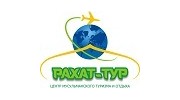 РАХАТ-ТУР